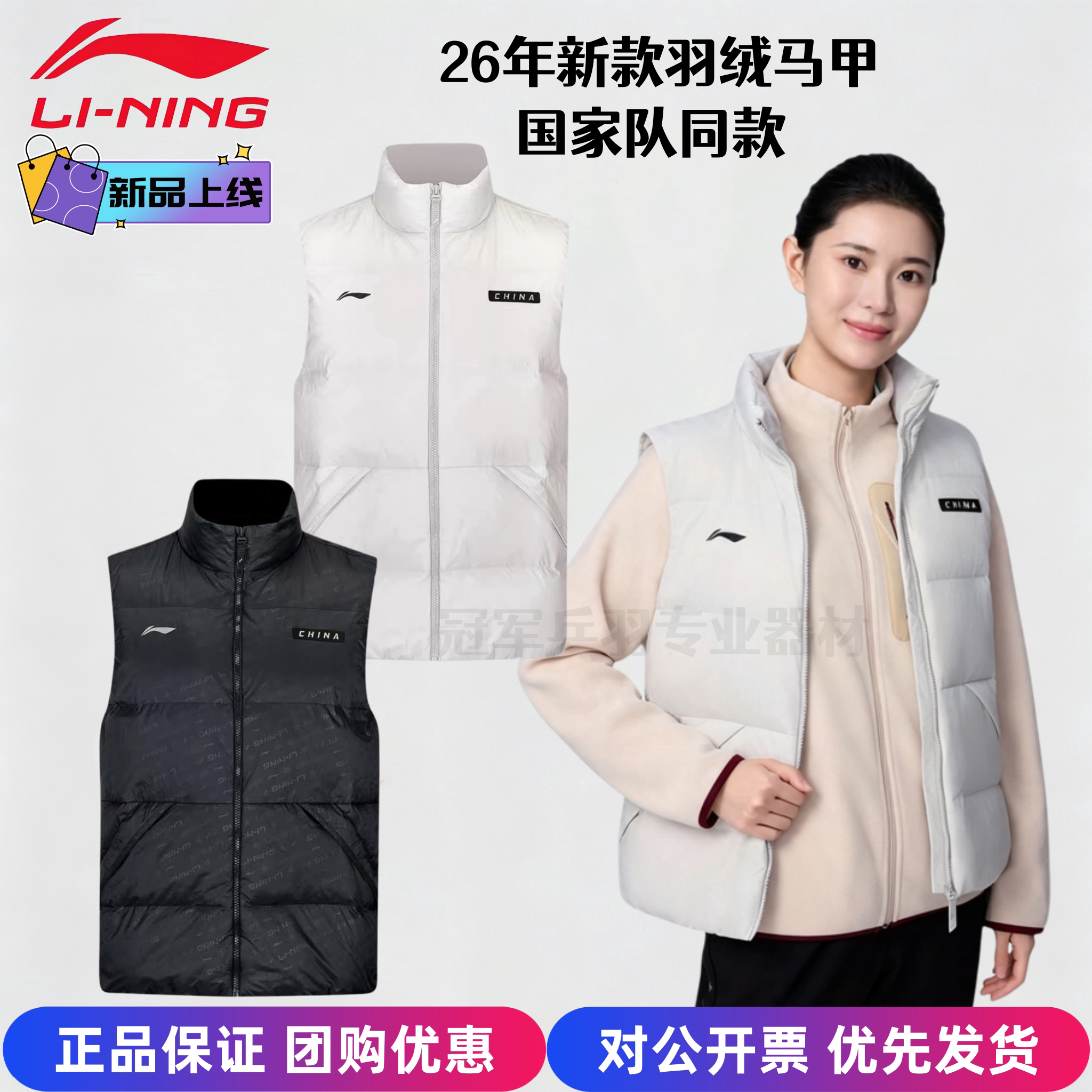 李宁乒乓球服羽绒马甲保暖防寒