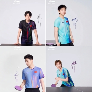 2026年李宁乒乓球服孙颖莎马龙男女短袖速干运动比赛国家队大赛服