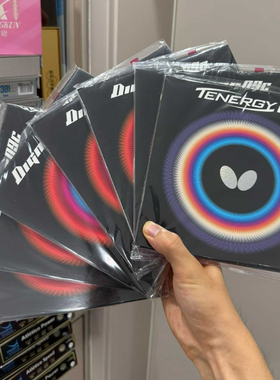 正品蝴蝶大巴T05T64T80FX64fx05HaD05D09c套胶乒乓球蝴蝶反胶涩套