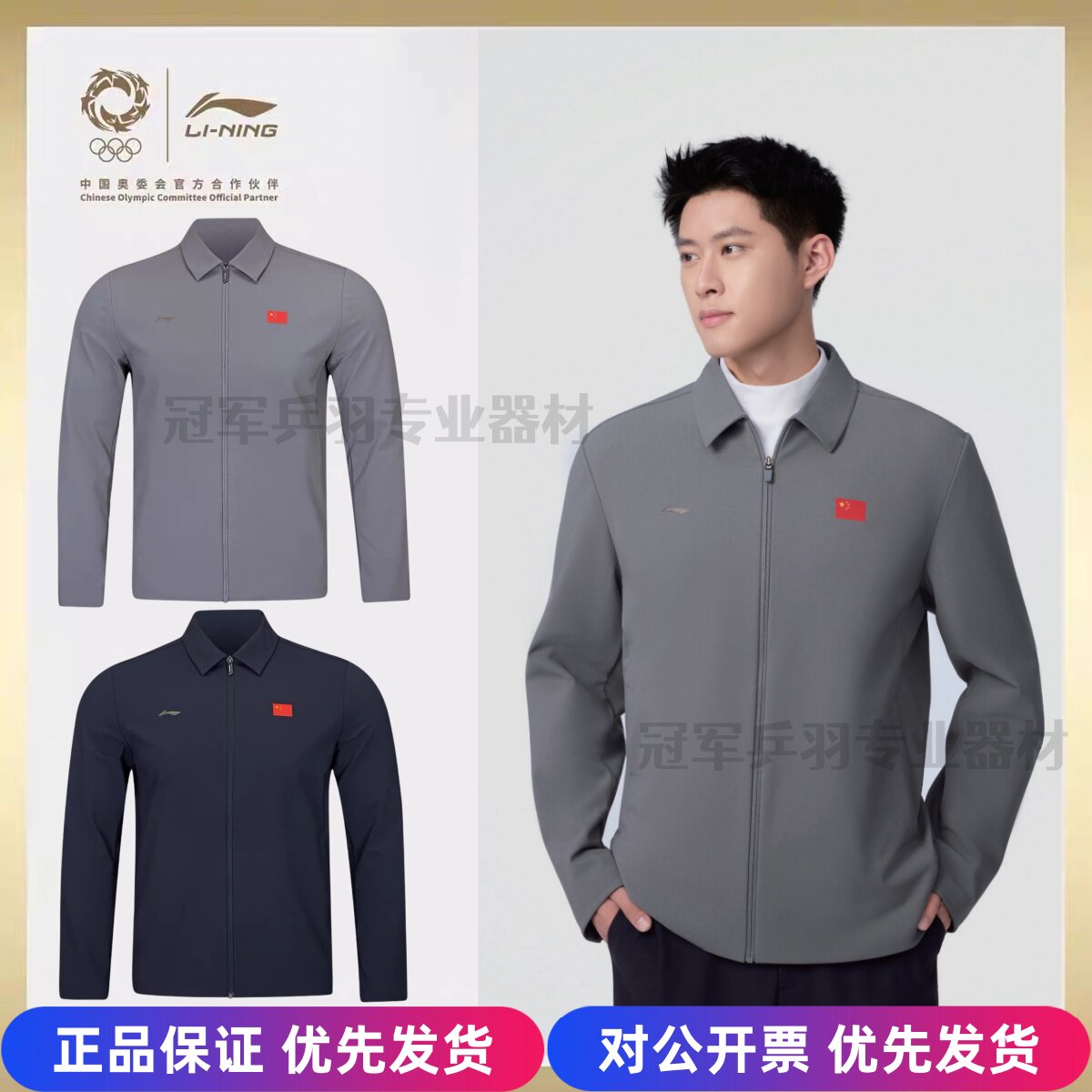 李宁2026新款防风乒乓球服夹克图片