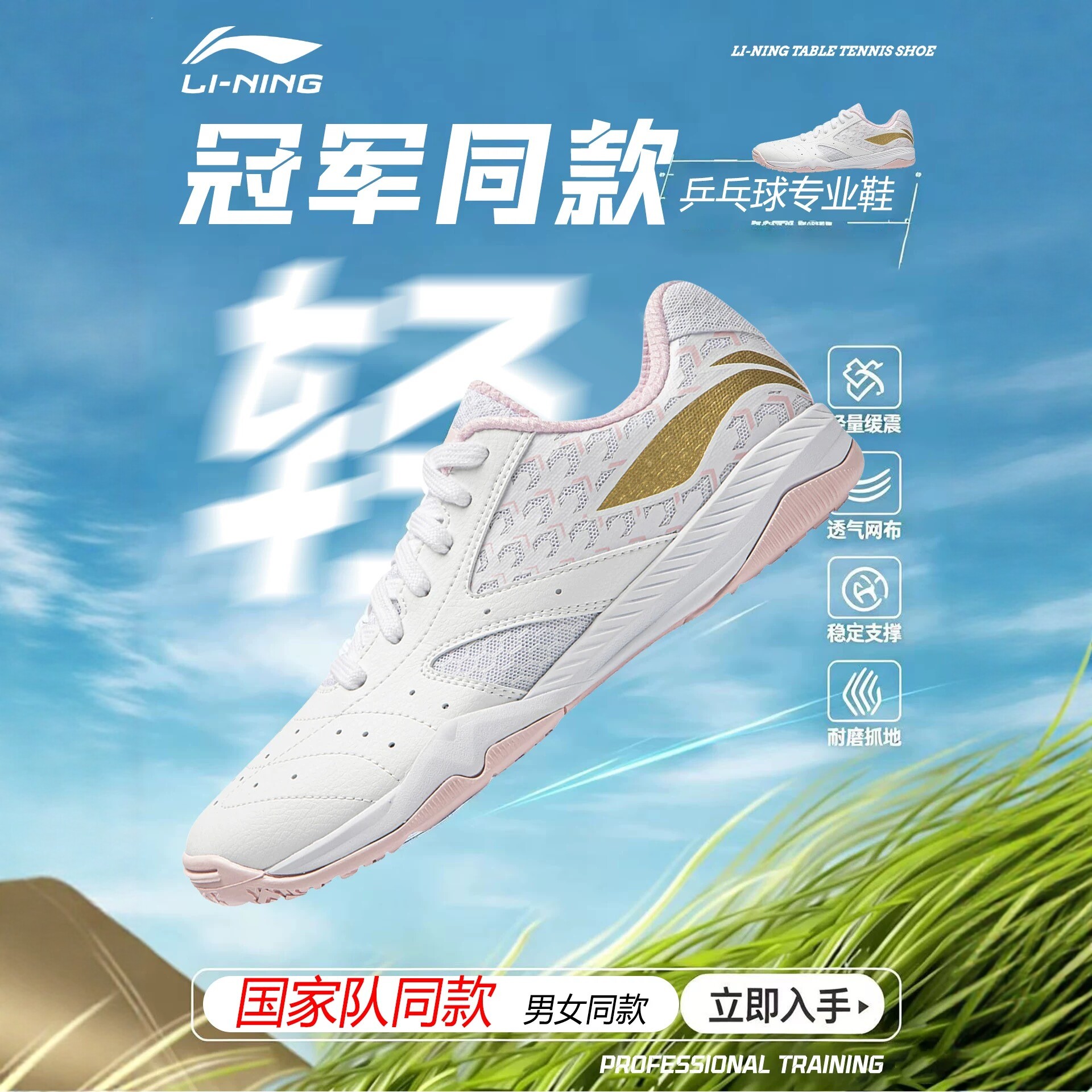 李宁陈幸同款耐磨乒乓球鞋