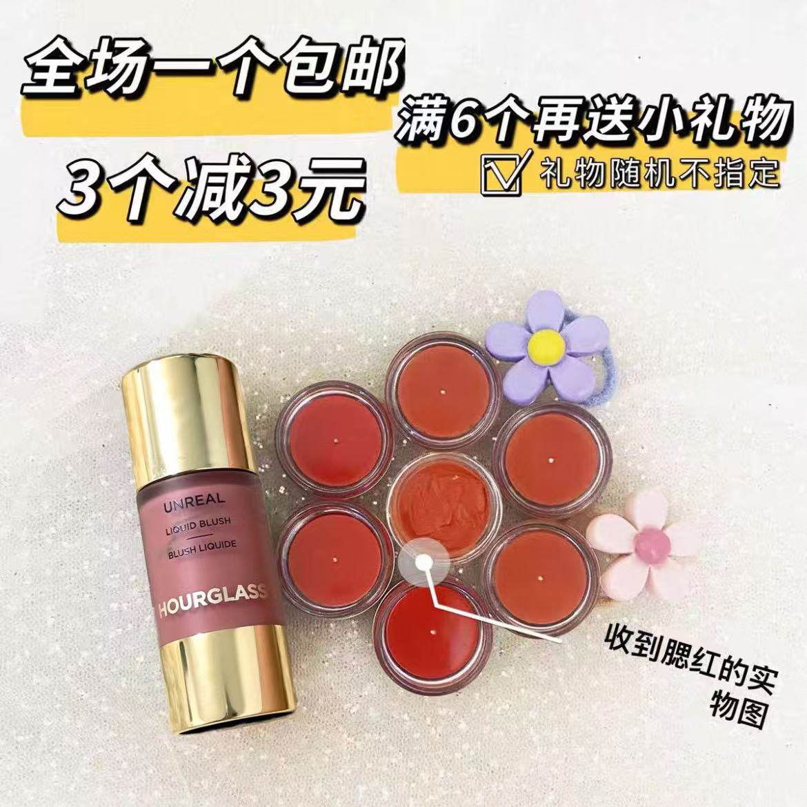 Hourglass液体腮红试色小样