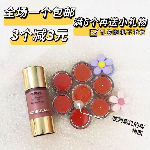Hourglass液体腮红试色小样