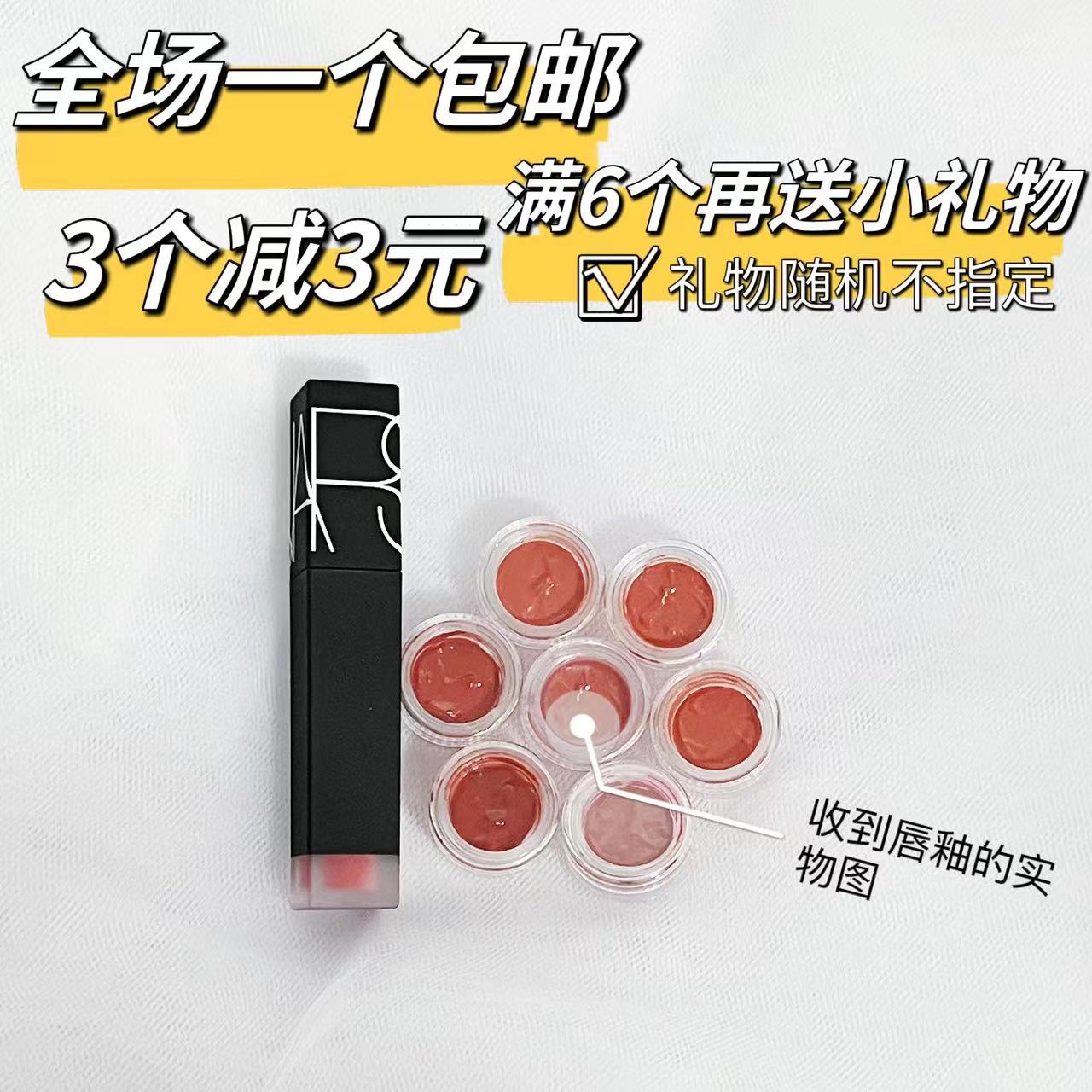 Nars/纳斯水雾唇釉黑管小样