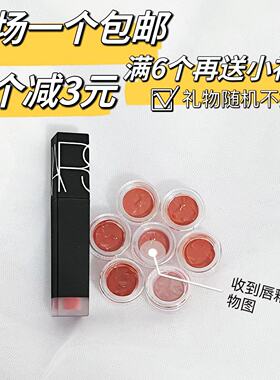 Nars/纳斯水雾唇釉黑管小样