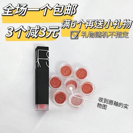 Nars/纳斯水雾唇釉黑管空气哑光柔雾小样317 319 320 888 318 321