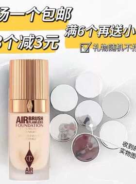 CT粉底液柔焦美颜红毯小样试色遮瑕油皮超磨瓶1N 2N 1C 2C 3C 3N