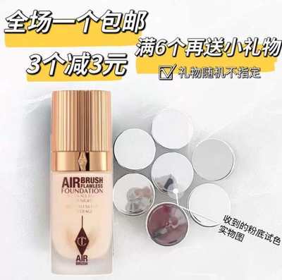 CT超模瓶粉底液柔焦美颜红毯小样