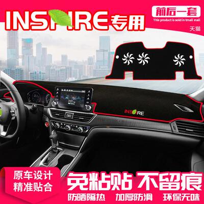 专用于本田INSPIRE英诗派中控台避光垫仪表盘隔热防晒垫装饰遮阳