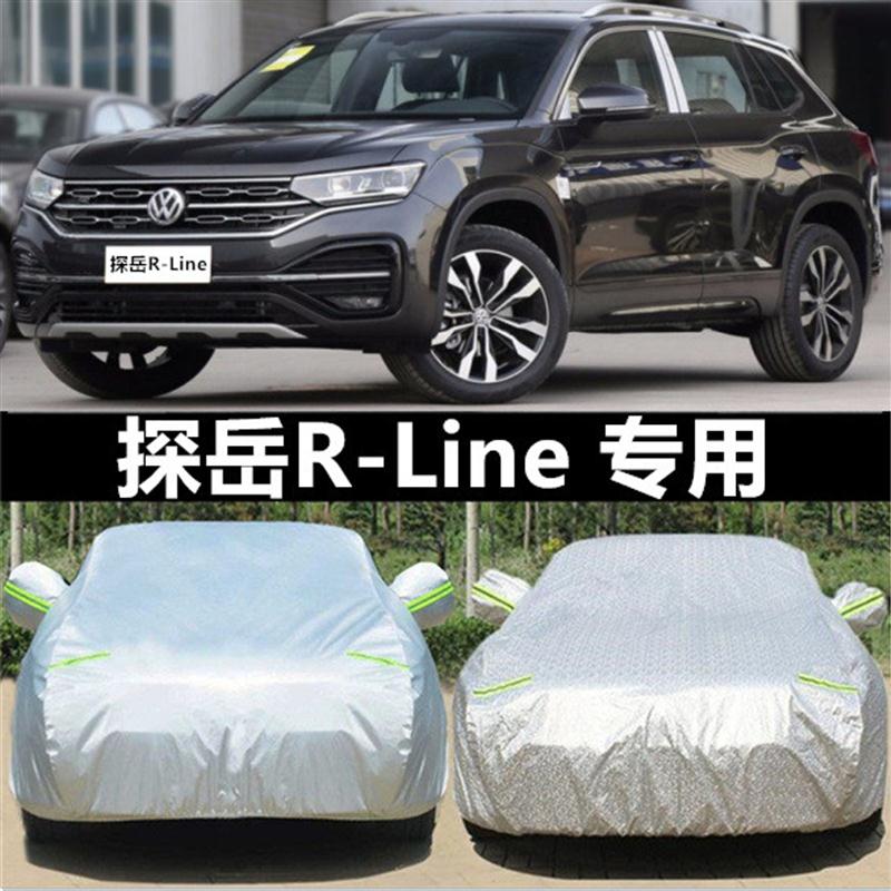 2022新款 大众探岳R-Line 车衣车套车罩