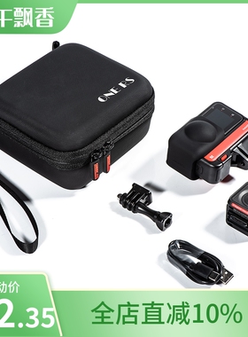 适用于影石Insta360 ONE RS一英寸全景相机单机包 便携收纳包