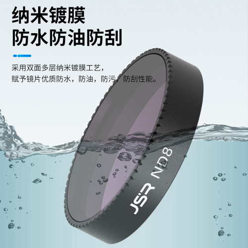 大疆DJINEO无人机滤镜
