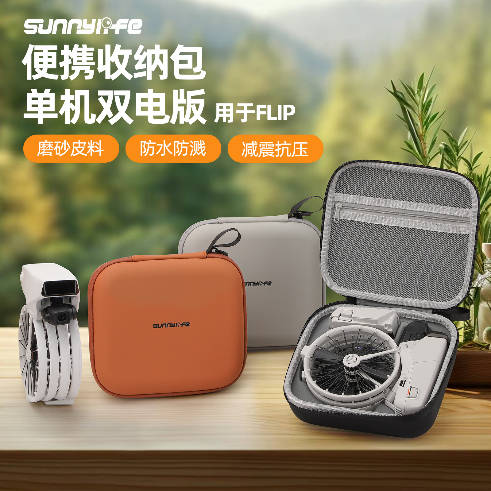 适用大疆DJI Flip收纳包迷你Vlog航拍机保护盒便携硬壳包配件