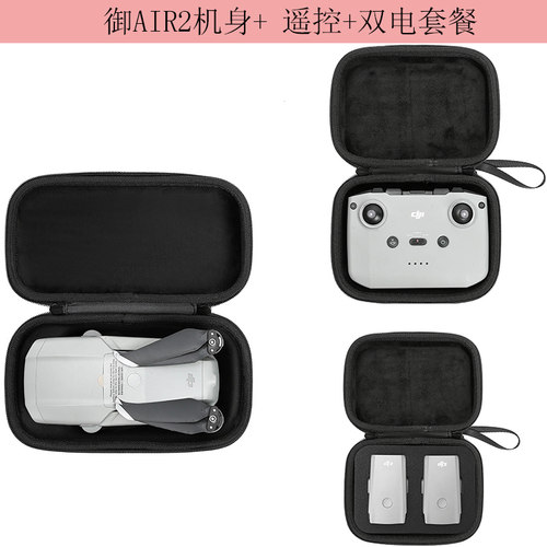 适用于大疆mavic配件机身收纳