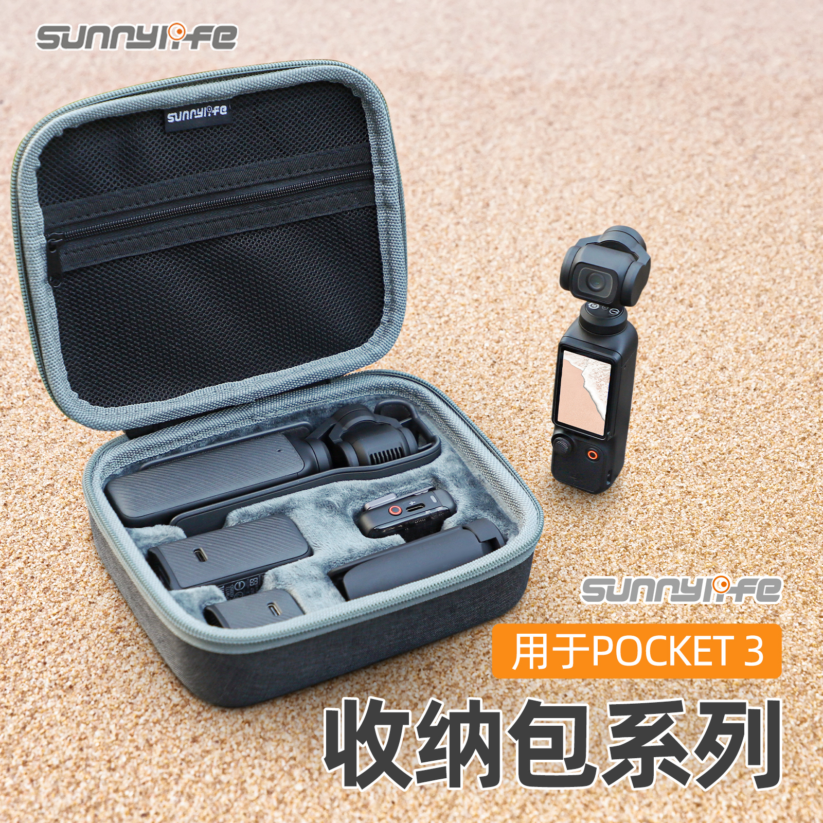 大疆Pocket3收纳包全能实惠