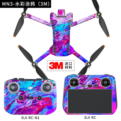 御mini3无人机配件3M全包围贴纸