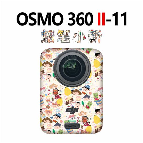 适用于DJI大疆OSMO 360 II运动相机2代改色膜卡通贴纸防刮不留胶