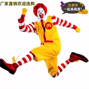 万圣节McDonald麦当劳叔叔Cos服化装舞会cosplay小丑角色迎宾服装