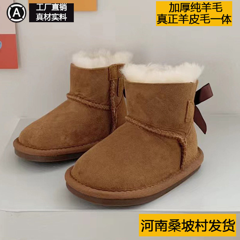 河南桑坡村羊皮毛一体儿童雪地靴2025新款冬季童鞋女童男孩童靴子