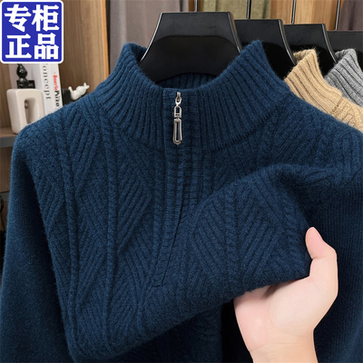 2025新款半高领拉链男士羊毛衫中老年爸爸男装加厚保暖针织打底衫