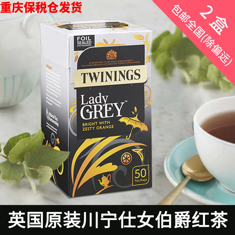 Britain Original Imported TWININGS Twinings UK edition lady grey Ladies Earl Grey Tea 50 packagein the Tea , Black tea (New) , Other black tea  category - from Buy2taobao.com to provide professional Taobao agent buy service