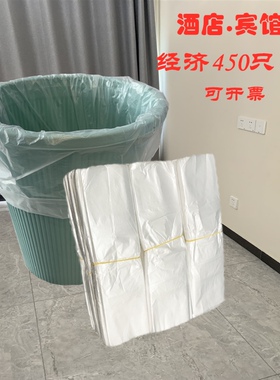 白色垃圾袋小号家用酒店宾馆客房办公厚薄专用平口式45X50X60包邮