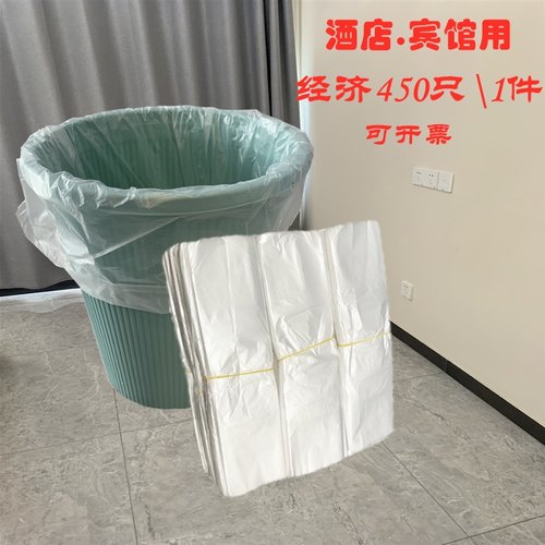 白色垃圾袋小号平口式酒店宾馆