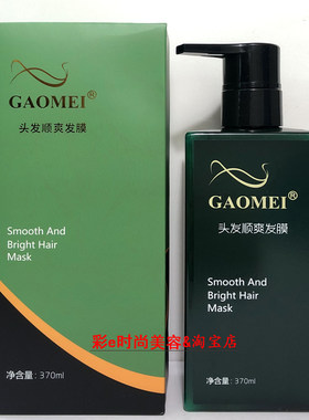 头发顺滑发膜修护毛躁