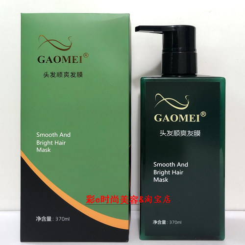 头发顺滑发膜修护毛躁