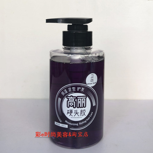 korial高丽硬头胶强力定型啫喱水复古油头大背头持久造型发胶男女