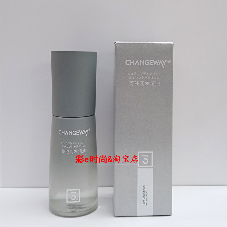 保湿毛鳞片修护液卷发