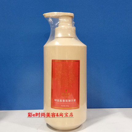 绿丝柔香氛弹力素保湿造型乳卷发定型护卷乳液护发啫喱修护护卷素