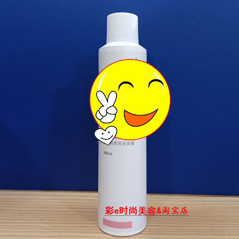 丝美露轻盈护卷泡沫发蜡卷发造型古凡尼慕丝补水保湿定型老顾客拍