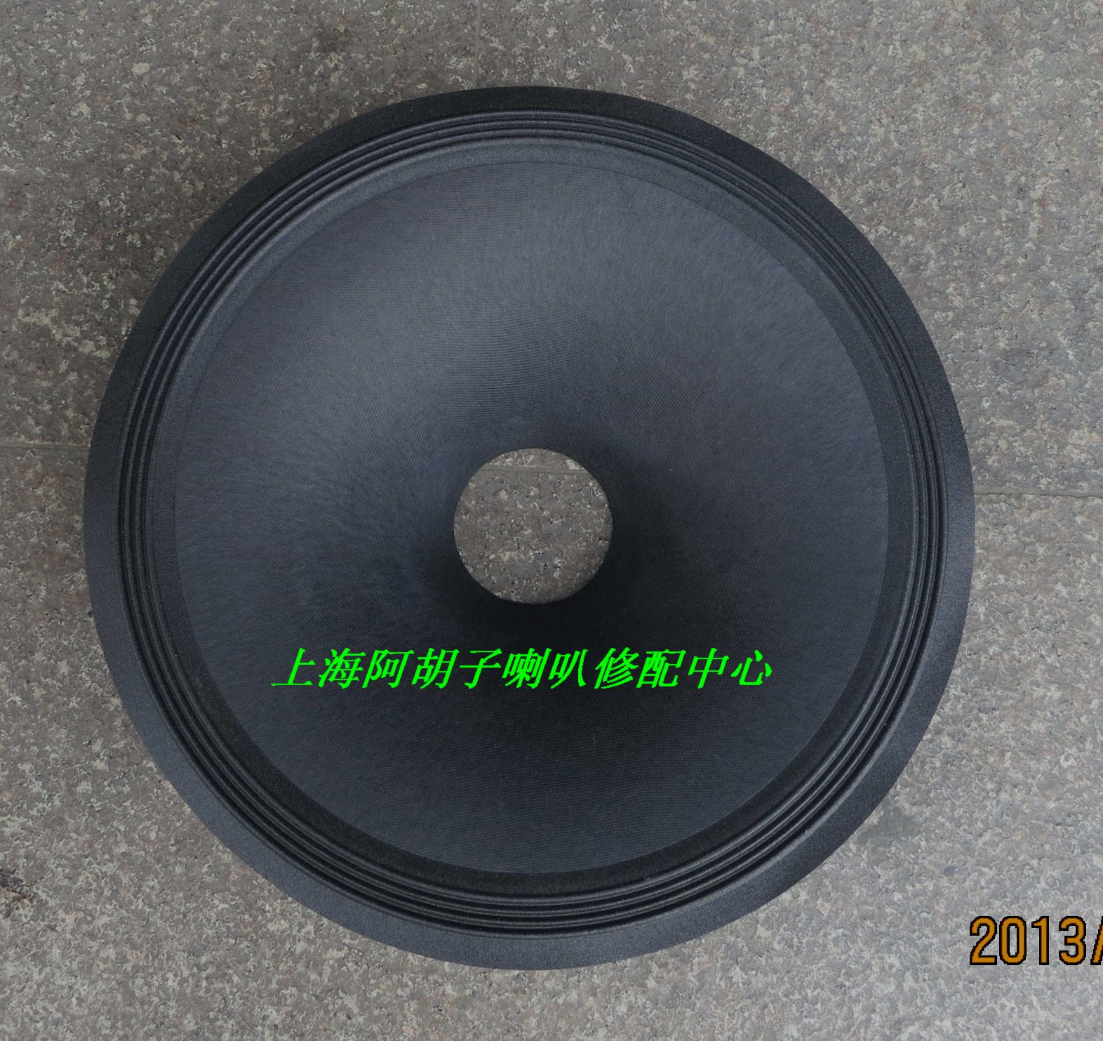 ev-1504系列三线 四线布边纸盆外径375mm中孔65mm盆深96mm
