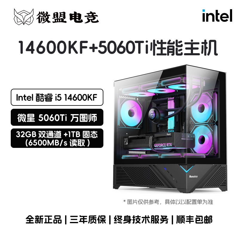 i514600KF海景房电脑12600K主机