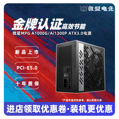 ATX3.0PCIE51000W1300W电源