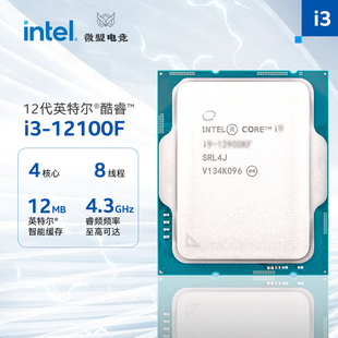英特尔i3 12100散片搭华硕B760微星H610主板CPU套装 13100F 12100F