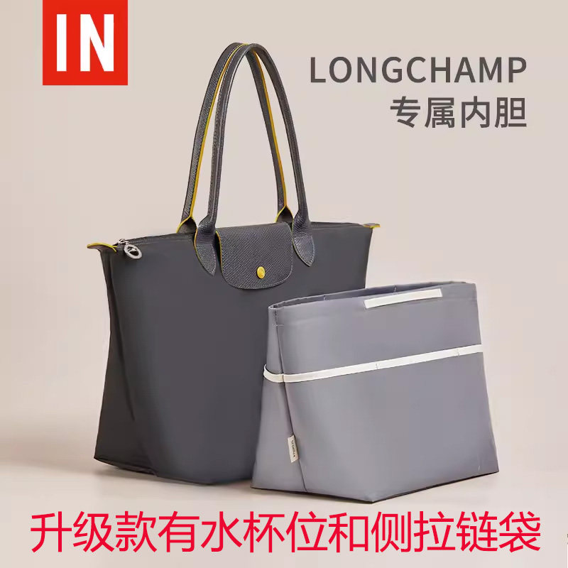 baginbag用于龙骧内胆包超轻珑骧大号中号小号托特长柄包内衬袋