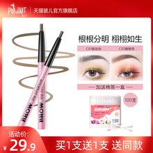 英国populart玻儿不期而遇三合一眉笔防水防汗不脱色自然持久眉笔
