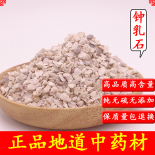 矿石类中药材钟乳石1000g2斤纯天然原石 石钟乳 石乳钟