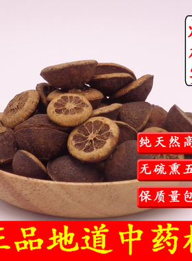中药材枳实另有炒枳实500克麸炒枳实 制枳实 正品炒枳实