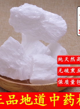 中药材虫白蜡500g川白蜡 白蜡 头腊 虫蜡 树蜡 川蜡 500克