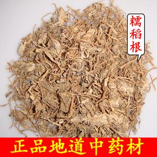 中药材糯稻根500克糯米根稻根须糯谷根糯稻草根糯稻根须正品