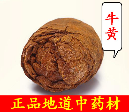 中药材天然牛黄 正品天然牛胆黄 粉牛结石正品1克干货西黄非管黄