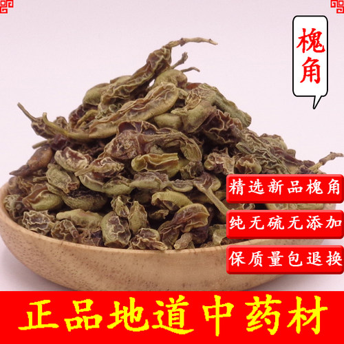 中药材槐角500g河北槐角 槐实 槐连 槐树果子槐豆子槐子500克 - 封面