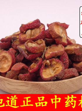 山楂干带核泡茶新鲜有核山楂片500g新货三渣片散装无添加泡水喝