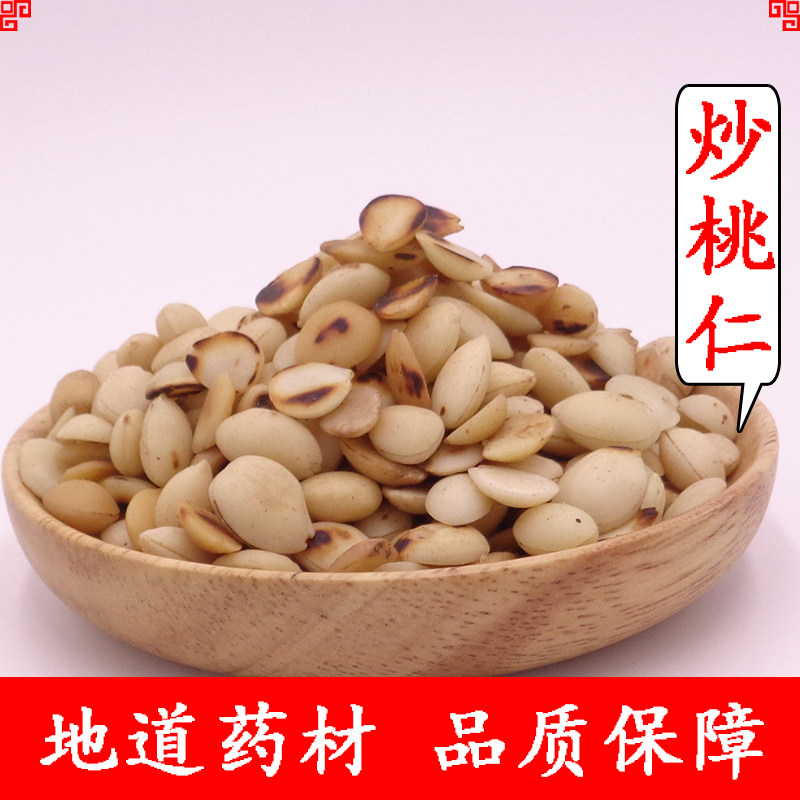 炒桃仁中药材去皮桃仁炒熟天然制桃仁泡酒入药正品地道药材500克