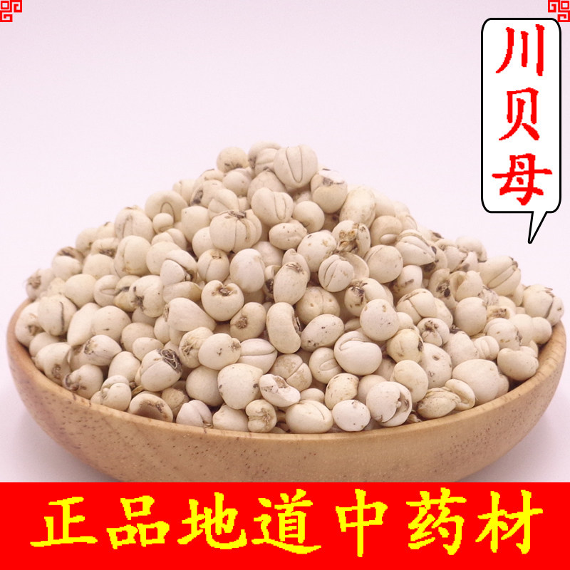 松中药材正品松贝母贝母川贝50g 川贝母四川贝母粉川贝粉