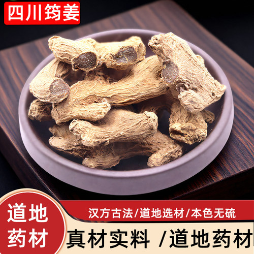 四川筠姜干姜姜免费打粉500克