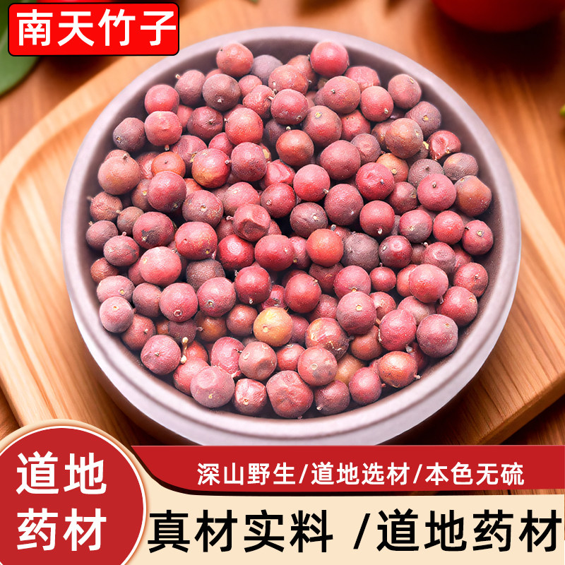中药材  天竺子 500克南天竹子 南天竺子另有乌饭果 500克